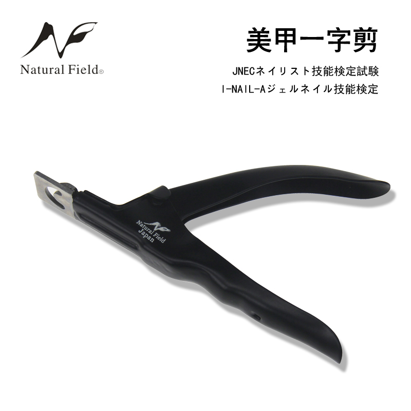 Japanese Nf Nail Art Straight Scissors U-Shaped Scissors for Nail Extensions Fake Nail Clippers Manicure Tools Jnec I-Nail-A