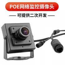 POE block webcam HD home remote mobile phone supports secondary development industrial equipment camera