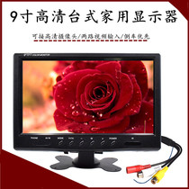 9-inch display truck bus harvester special display car display LCD monitor