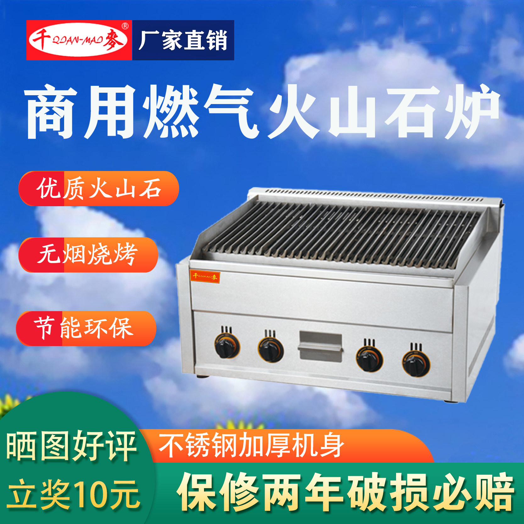 Jieyi FY-978 volcanic stone gas smokeless barbecue oven roast pig's trotter Korean style wok stainless steel induction cooker