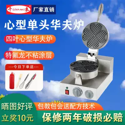 Jieyi FY-2207 Hong Kong-style single-head commercial waffle furnace Heart-shaped waffle machine lattice cake household scone machine