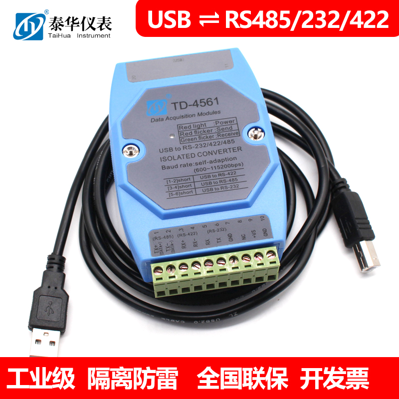 Industrial Level Communication Interface Converter USB RS485 RS485 RS422 RS232 RS232 Module Digital Volume Isolation-Taobao