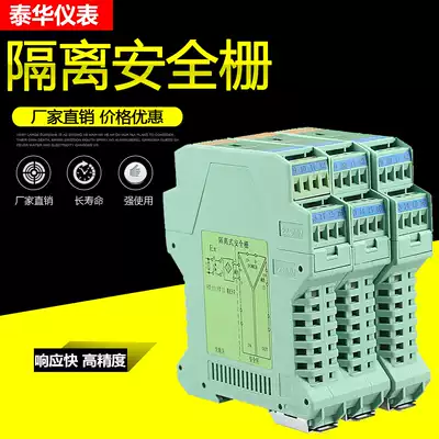Hazard zone analog 4-20mA signal input detection end explosion-proof isolation safety barrier output safety EX