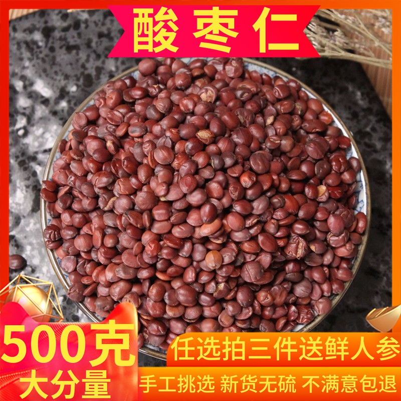 Sour jujube kernels, fried sour jujube kernels, soaked in water