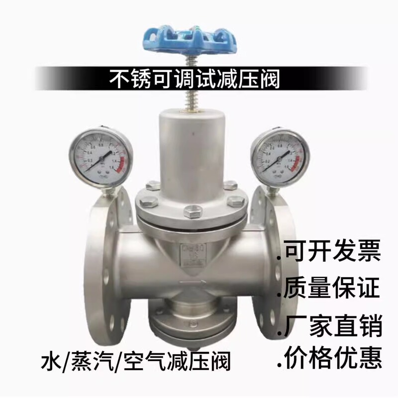 304 Flange Pressure Reducing Valve Adjustable Y42X-16P Stainless Steel High Temperature Steam Pressure Reducing Valve Compressed Air Pressure Reducing