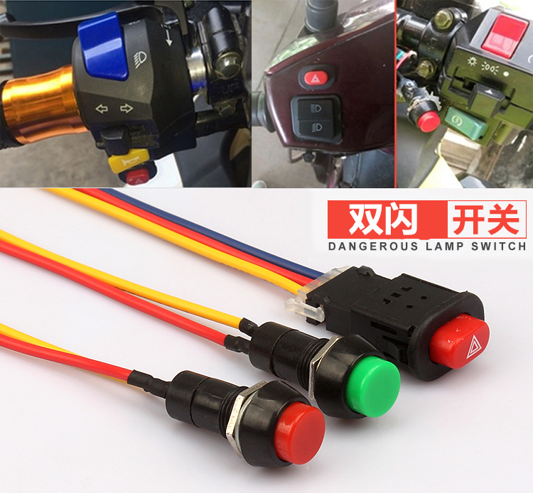 Locomotive double flash modification steering four flash switch pedal electric car double flash horn headlight color light control switch