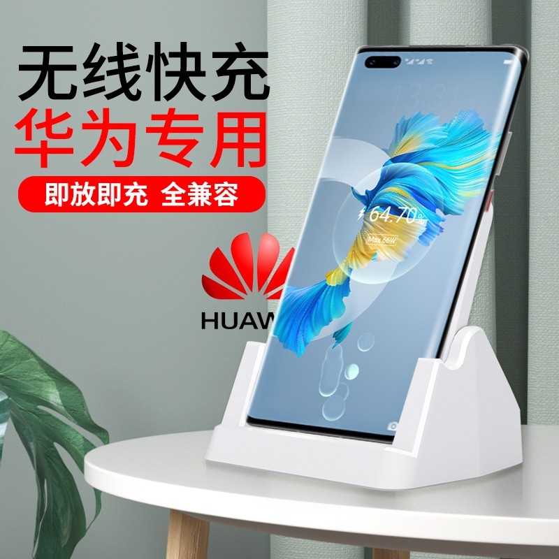 Universal desktop vertical wireless charger for Huawei VIVO Xiaomi OPPO Samsung Apple Android phone - Taobao