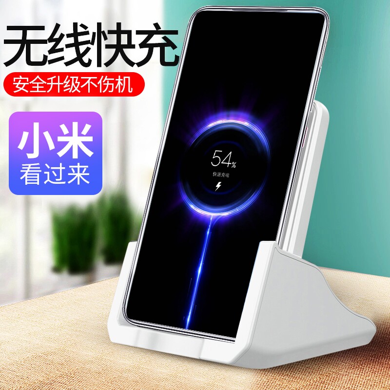 Suitable for Xiaomi 12 Wireless Charger Xiaomi 9 10 11 MIX2s MIX3 MIX4 Fast Charge Desktop Bracket