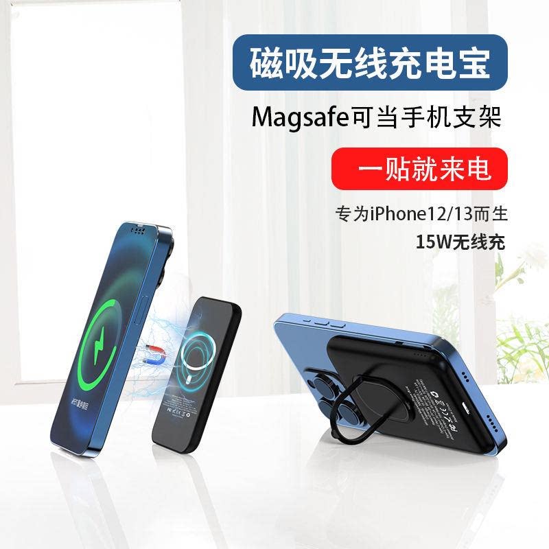 Suitable for Apple 12/13Magsafe magnetic wireless charging treasure with bracket fast charging 5000Ah mobile power