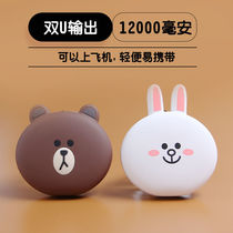 Cartoon cute brown bear charging treasure 12000 mAh Korean super cute mini mobile power portable universal type