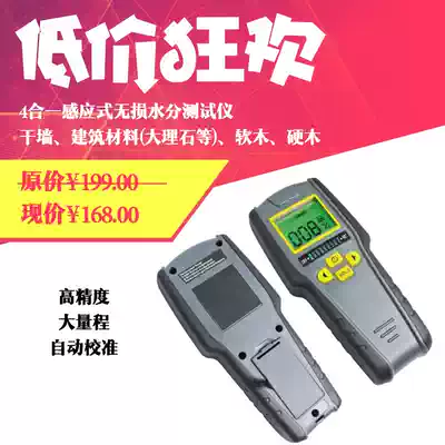 4-in-one induction moisture tester without distortion Wall wallpaper Wood marble wood floor hygrometer
