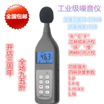 Lantai high precision handheld noise meter Noise tester Decibel meter Professional sound level meter