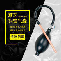 Sugar air bag blowing tool copper pipe sugar sugar sugar sugar baking sugar bakery bag bag bag tool