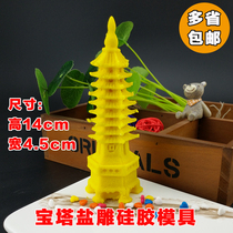 Salt carving mold kitchenette pagoda silicone glass carving mold chocolate plate decoration flowers