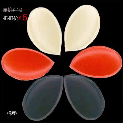 Pads pour soutien-gorge - Ref 813676 Image 8