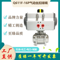 Stainless Steel Pneumatic Ball Valve Screw Threaded Q611F-16P Automatic Control Valve 46 Min 1 Inch DN152025324050