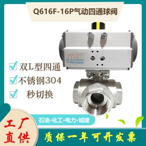 Pneumatic four-way ball valve Q616F-16P thread 304 stainless steel DN15 20 25 32 40 50 65 80