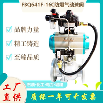 Explosion-proof pneumatic flange ball valve FBQ641F-16P shut-off valves DN50 65 80 100 125 150200