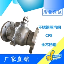 304 stainless steel steam flange ball valve CF8 high temperature quick open valve PN16 DN1520253240506580100
