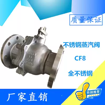 304 stainless steel steam flange ball valve CF8 high temperature quick open valve PN16 DN1520253240506580100