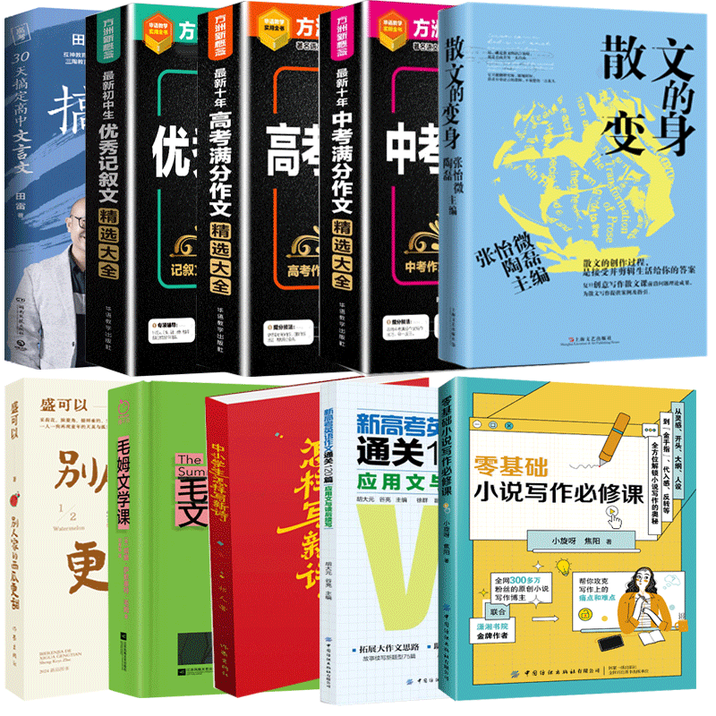 英文大变身！这些短语你get了吗？!