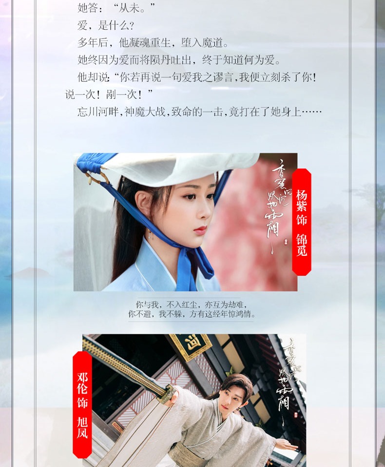 Chứa thêm 4 bài viết Xiangmi Shen Shen Rushuang [Bộ quà tặng nhân vật bookmark 6] Tác phẩm gốc của loạt phim truyền hình chính hãng Hoàn thành 2 Dây điện Kiểu cổ buồn và tình yêu của nhà sưu tập bí mật của những cuốn sách cổ bán chạy nhất yêu thích tiểu thuyết - TV giá tivi 32 inch