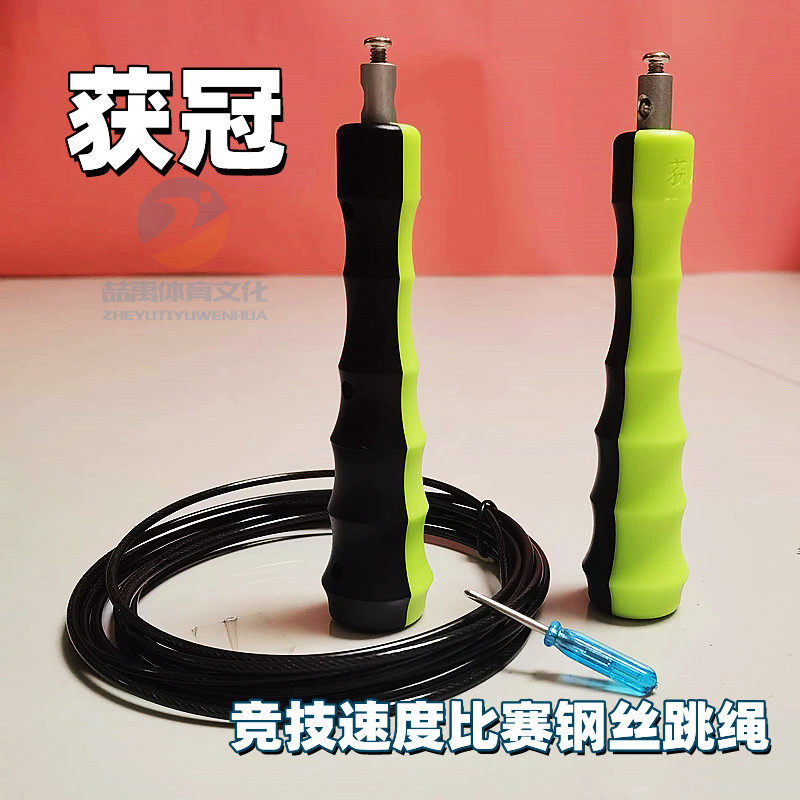 Saibei Ling won the championship high-speed bearing speed wire skipping rope for primary and secondary school students children adult competitive competition sports rope