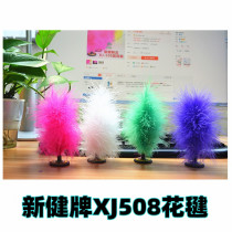 Xinjian brand XJ-508 cowhide bottom turkey feather student children adult performance shuttlecock sports competition competition shuttlecock