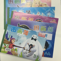 Blank Childrens Picture Book Art Painting Book Primary School students graffiti book A4
