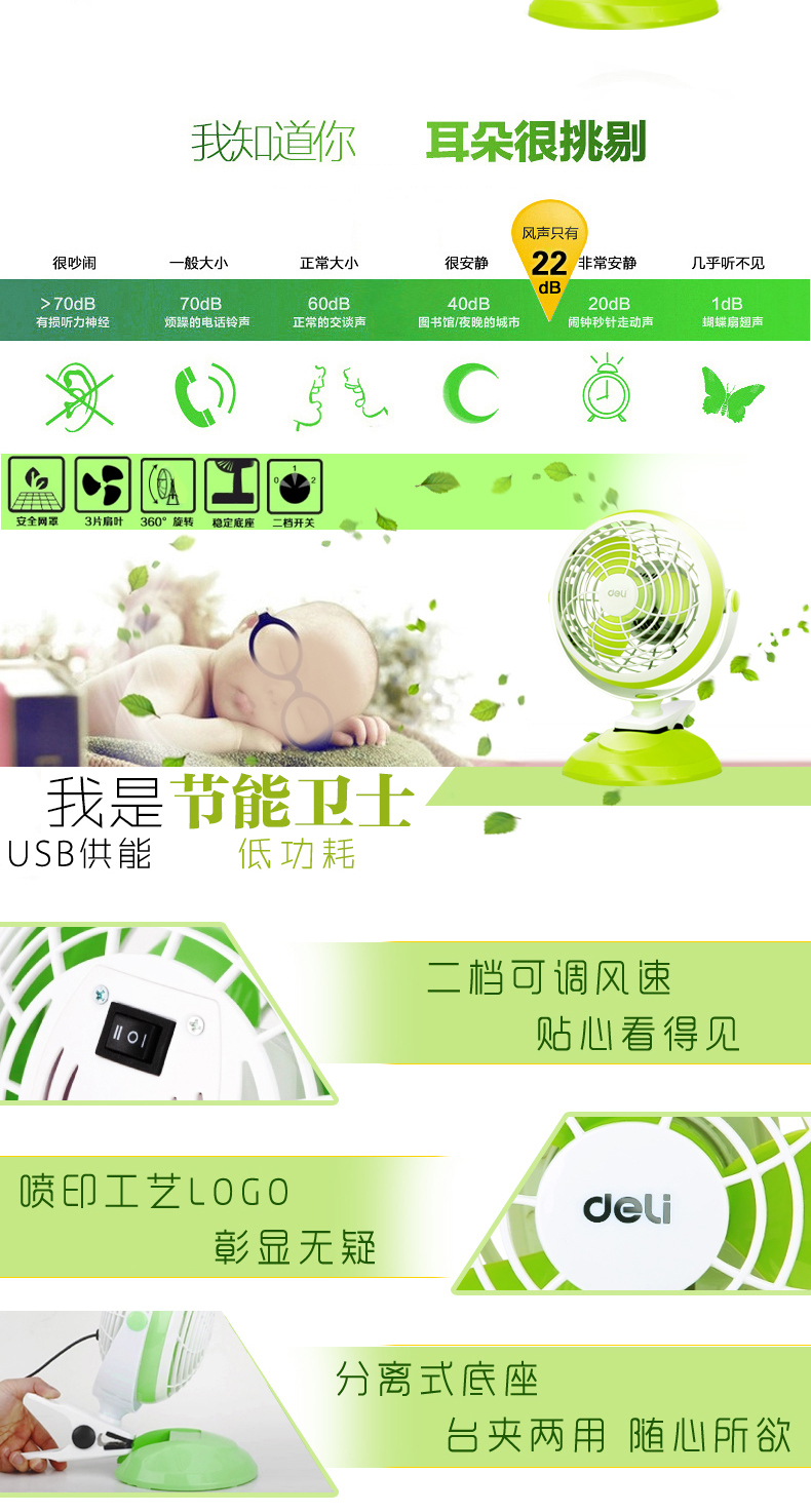 Ventilateur USB - Ref 406606 Image 15