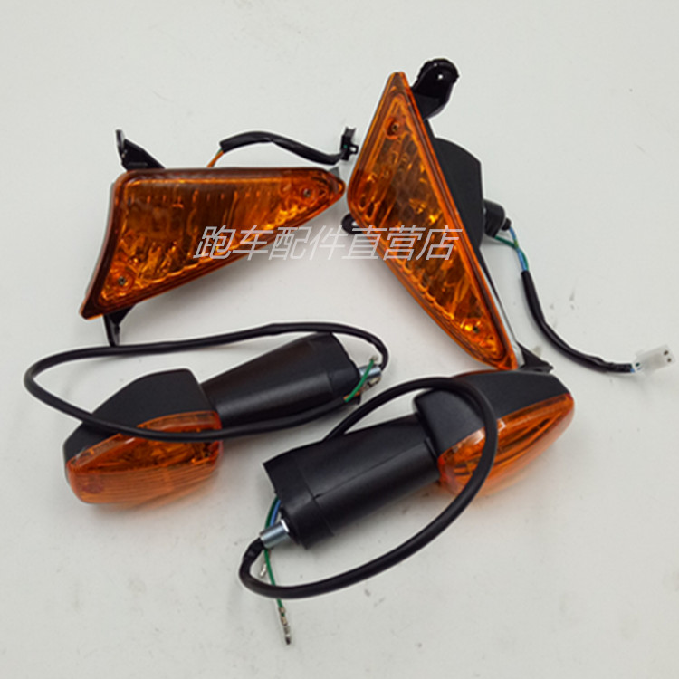 Suitable for the new continent Weiwu SDH110-19 Weiwu 110 front and rear direction lights left and right direction lights direction lights