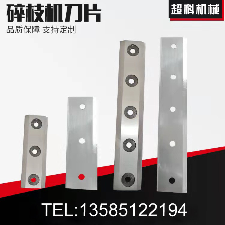 Branch machine blade branch wood shredder blade garden tree greening knife plastic shredder blade customization