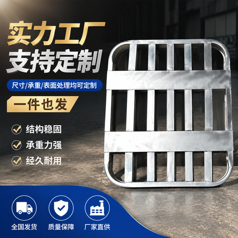 Double-Sided Round Iron Pallets for Feed, Cement, Chemical Raw Materials, Steel Pallets, Manufacturer of Ton Bag Pallets, Anti-Cut Bag Pallets Double-Sided Round Iron Pallets for Feed, Cement, Chemical Raw Materials, Steel Pallets, Manufacturer of Ton Bag Pallets, Anti-Cut Bag Pallets