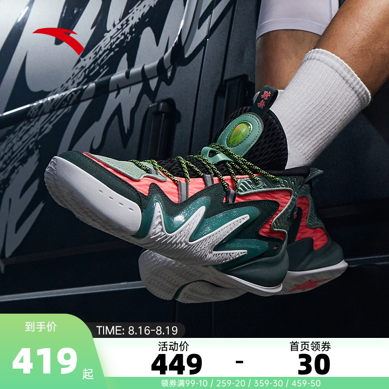 Anta Mad 2 Mad House basketball shoes new breathable shoes men's sports shoes in actual combat wear - resistant basketball shoes