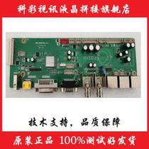 New SBL-903C liquid crystal splicing drive plate liquid crystal splicing display processing main board TV splicing motherboard