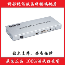 TV 2X2 splicing machine 1 in 4 out HDMI DVI Dual input 4-port LCD TV splicing case
