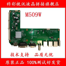 M509W V1 0 LCD splicing driver board is suitable for Samsung LG BOE CSOT Innolux