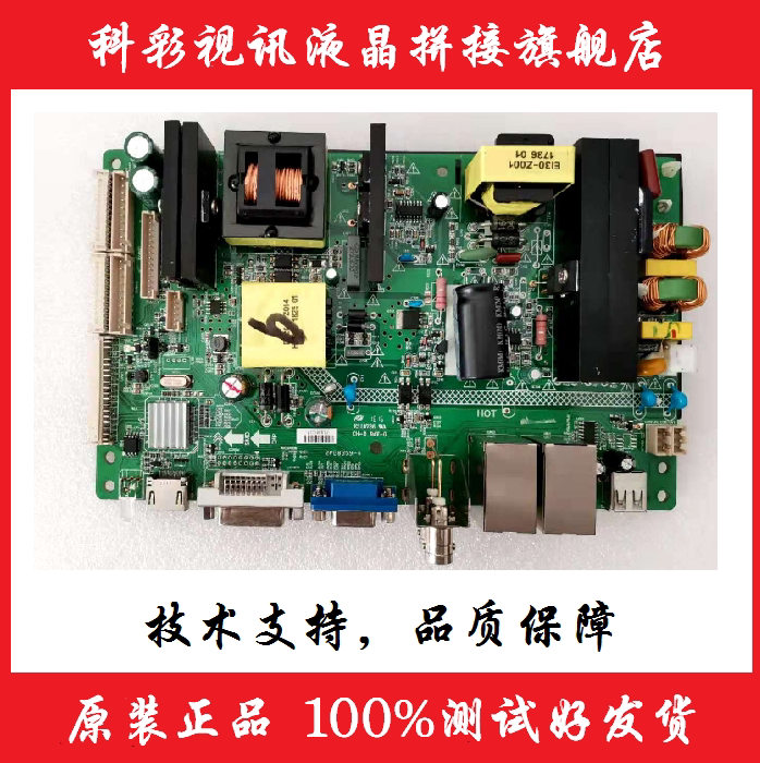 KD7200S liquid crystal splicing processing plate TV wall driving plate two-in-one display panel ZP VST V56RU PC