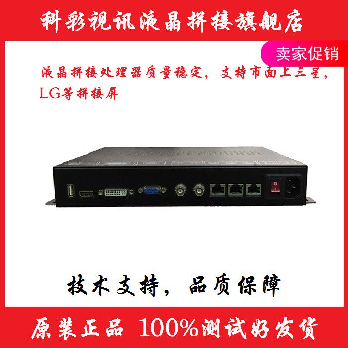Brand new ST8700 LCD splicing processor Samsung LG BOE Hua Xing Electric Qun Chuang and other splicing screens