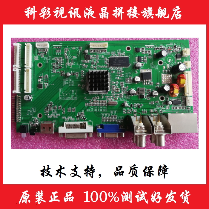 Original plant STK-GK-RA3 2 liquid crystal splicing drive plate liquid crystal splicing case main board liquid crystal splicing wall driving plate
