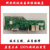 New original plant MT720S liquid crystal splicing processor motherboard liquid crystal splicing case driving board display board