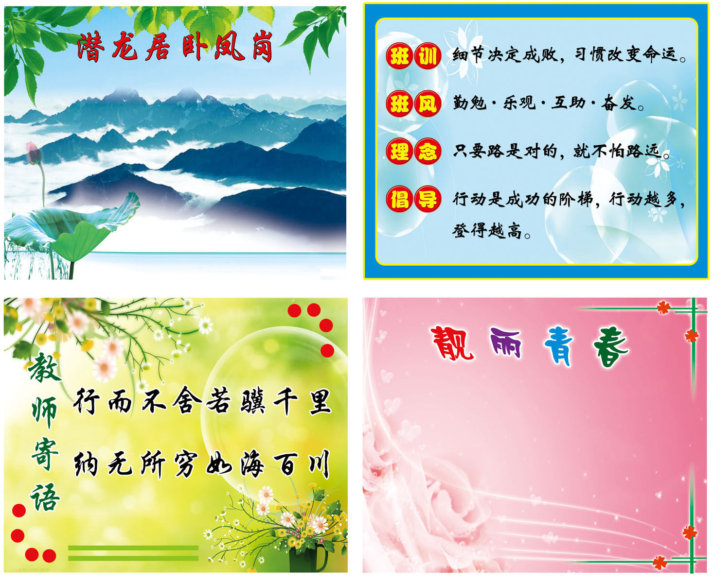 589 Canvas Poster Paper Paper Picture 598 Campus Cultural School Classroom Wall Chart