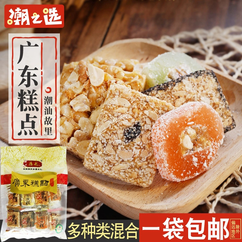 Yanghang Guangdong pastry 500g peanuts and sesame pastry handmade dessert Guangdong specialty gift package Mixed flavors
