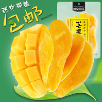 Yingxiang dried mango 200g fresh fruit sweet and sour delicious office casual snacks candied fruit
