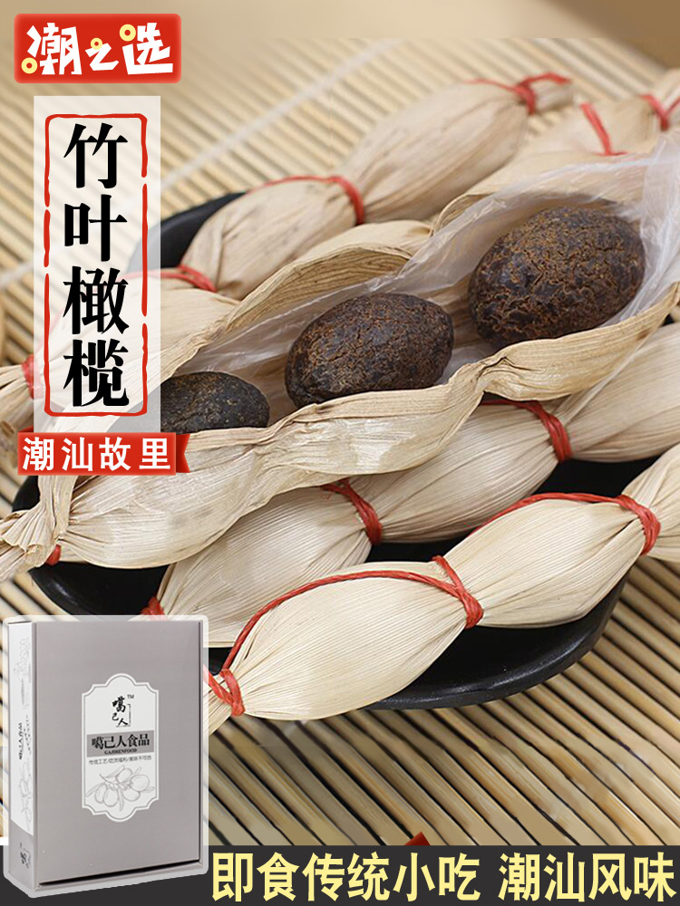 Kajiren Bamboo leaf olives Nine-made olives 400g Office preserved dried fruit gift box Chaoshan Licorice olives