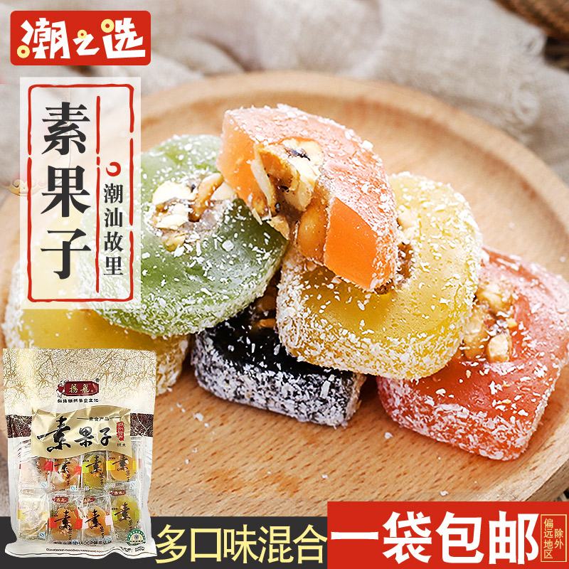 Yanghang vegetarian fruit 500g gift bag traditional snacks Guangdong snacks Chaozhou specialty cakes Q bomb sweet