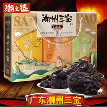 Yanghang Chaozhou Sanbao Guangdong specialty Chaoshan medicine orange Old Citron Bergamot yellow peel fruit candied dried fruit gift box 540g