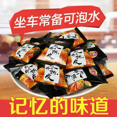 Jiabao nine-made tangerine peel 500g candied cold fruit Guangdong specialty dried fruit preserved fruit leisure snack