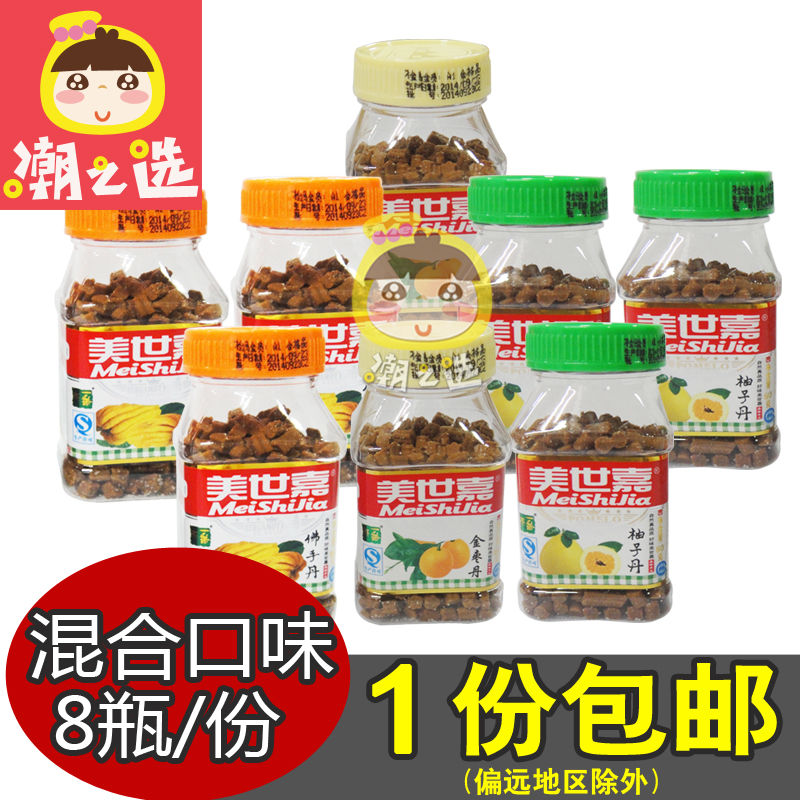 Beauty and Shijia mixed fruit tannica Denzi Danfoo Handan 60 gr * 8 bottle boxes Guangdong Chaoshan Special production