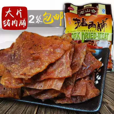 Laoshanhe ready-to-eat pork 250g hand-torn meat large pieces of dried meat cooked food Guangdong specialty pasta snacks